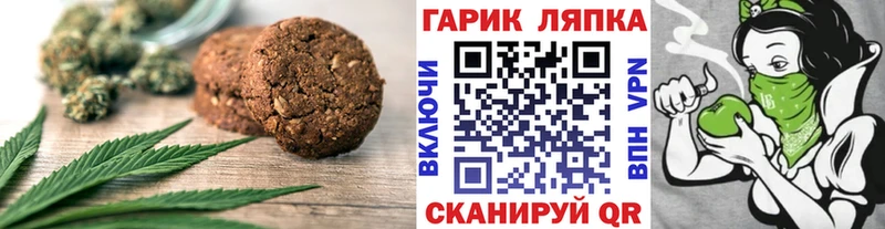 Печенье с ТГК марихуана  наркота  Межгорье 
