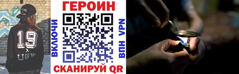 Героин герыч  Межгорье 