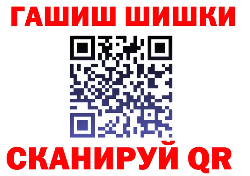 ГАШ VHQ tor даркнет ОМГ ОМГ Межгорье