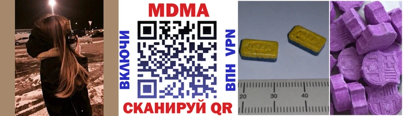 MDMA молли где купить наркотик Межгорье
