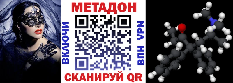 МЕТАДОН VHQ  где можно купить   Межгорье 